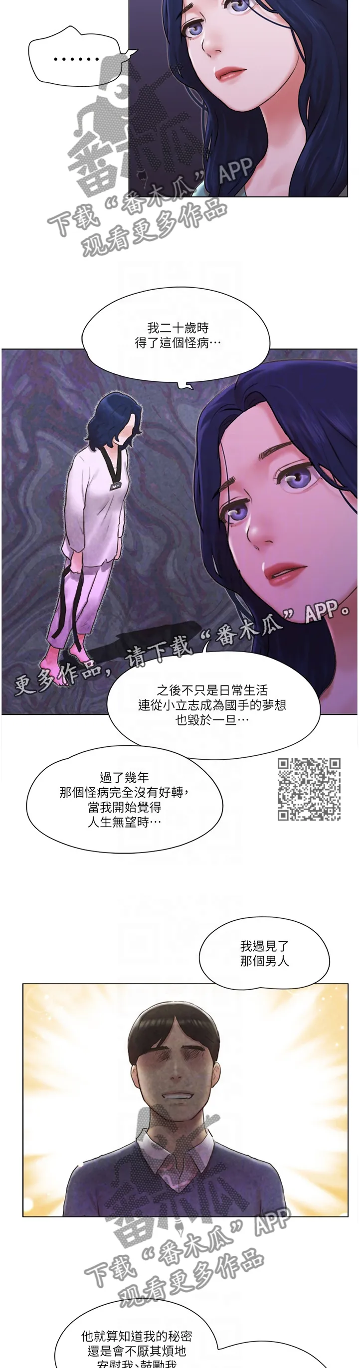 公寓奇遇记漫画漫画,第72章：真相7图