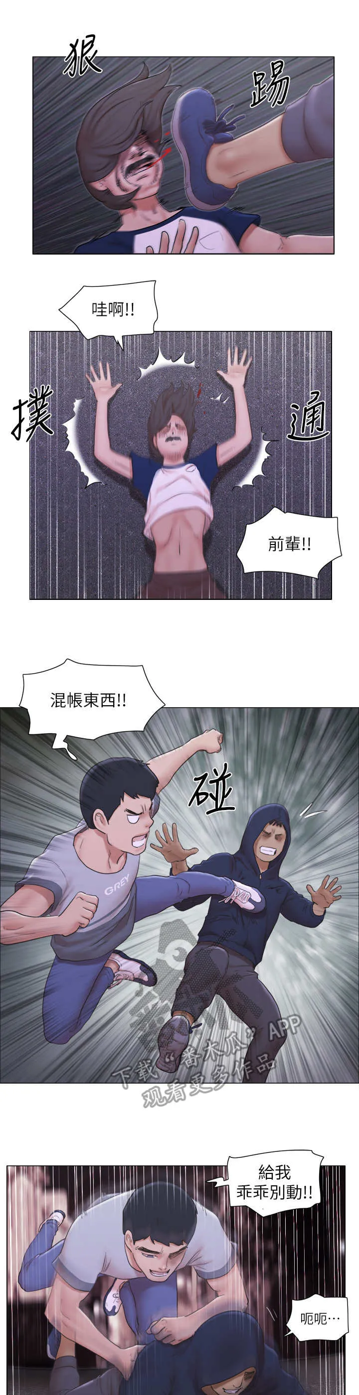 公寓奇遇记漫画漫画,第20章：追击9图