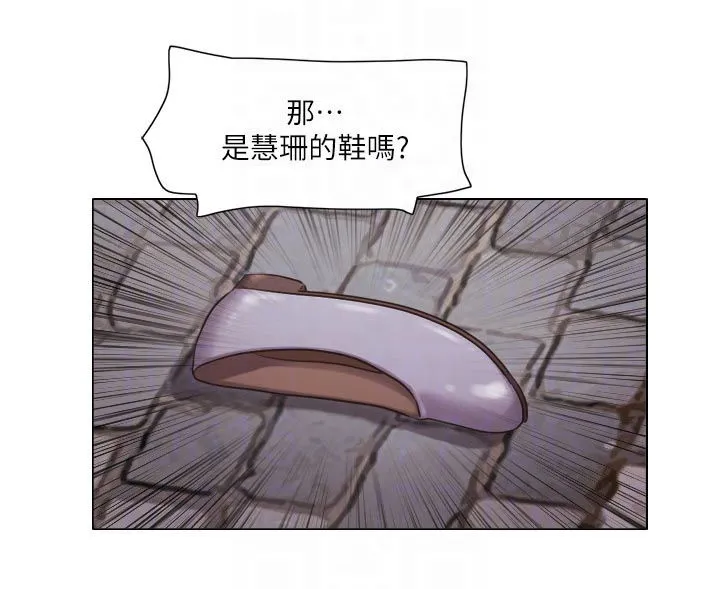 公寓奇遇记漫画漫画,第63章：必须喊出来2图