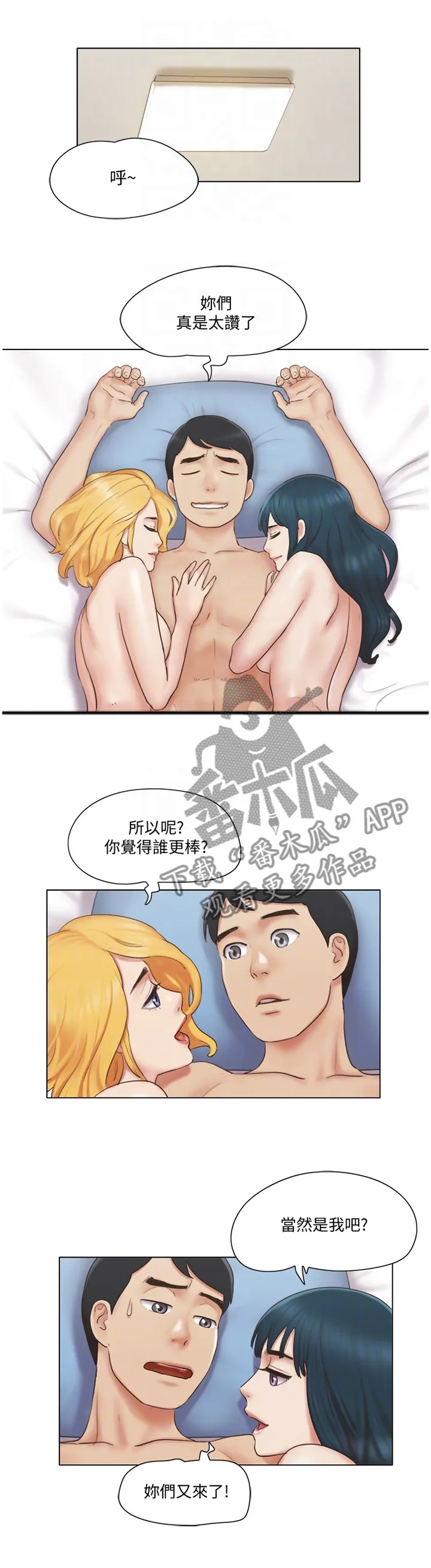 公寓奇遇记漫画漫画,第45章：恶作剧3图