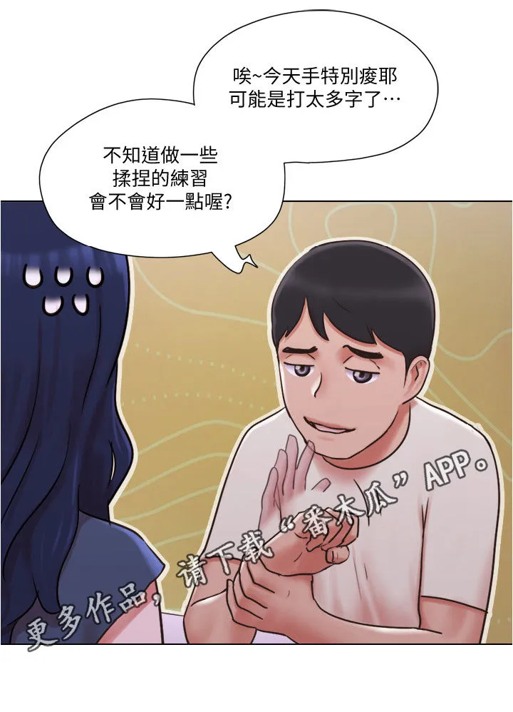 公寓奇遇记漫画漫画,第60章：求救电话1图