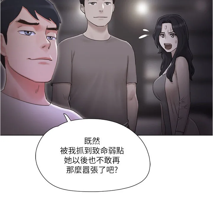 公寓奇遇记漫画漫画,第59章：为所欲为2图