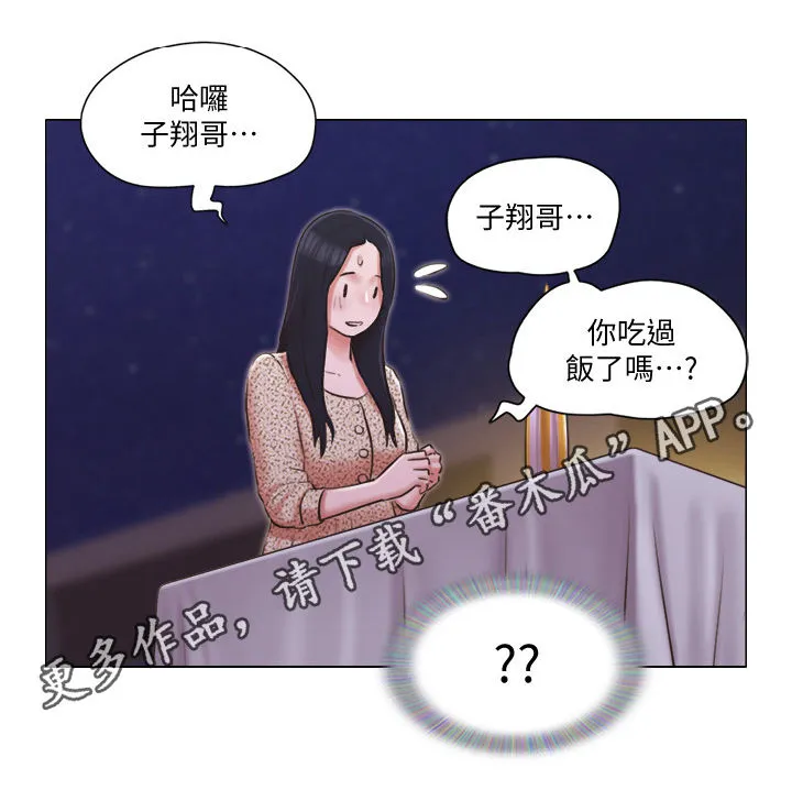 公寓奇遇记漫画漫画,第56章：真神奇1图