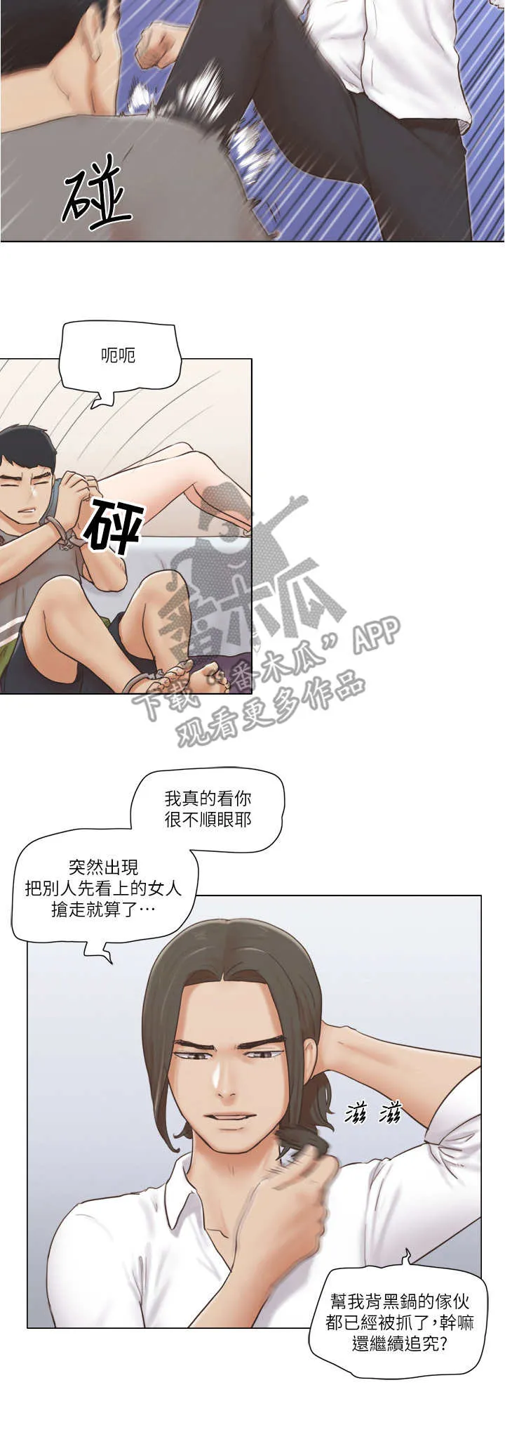 公寓奇遇记漫画漫画,第28章：愤怒2图