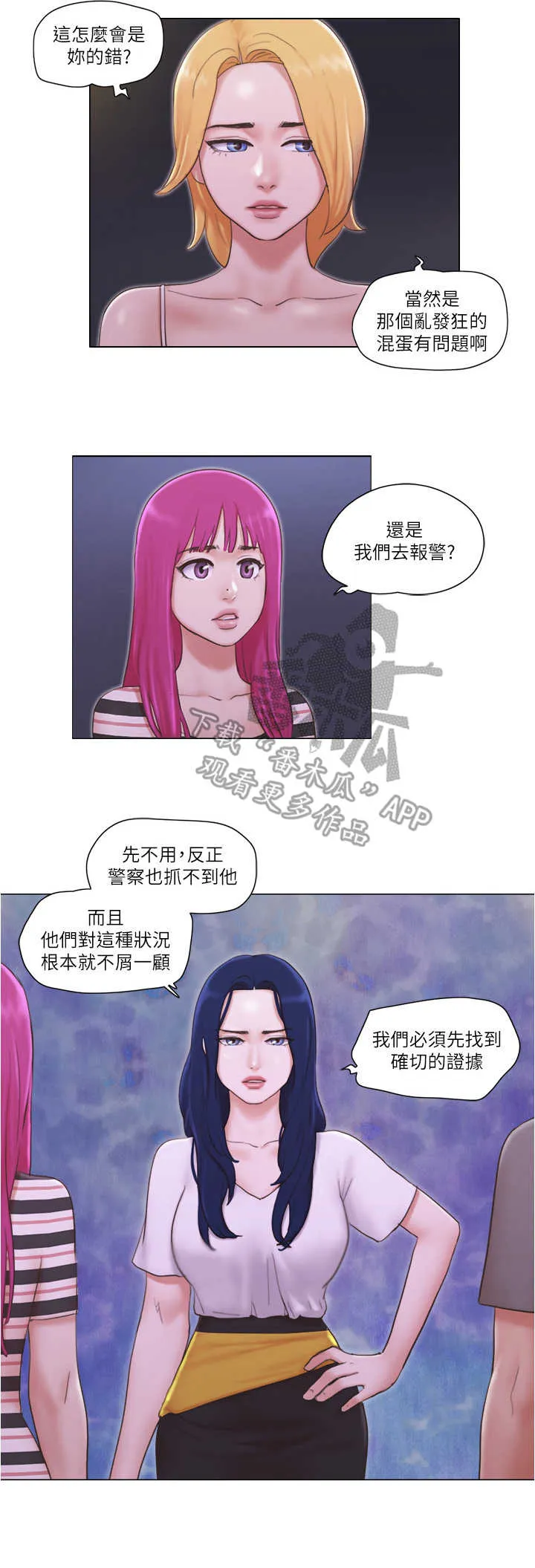 公寓奇遇记漫画漫画,第19章：诱饵4图