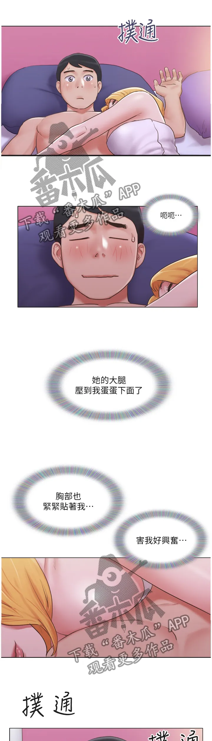 公寓奇遇记漫画漫画,第38章：字面意思11图