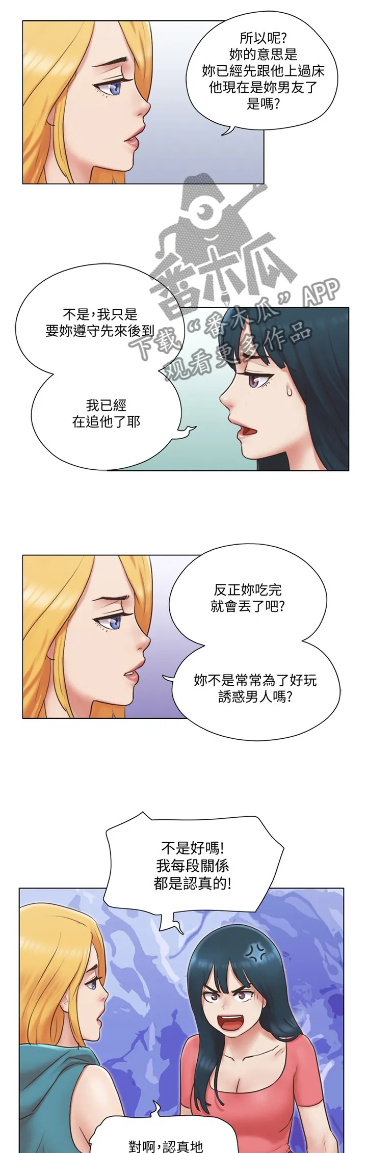 公寓奇遇记漫画漫画,第41章：刁难1图