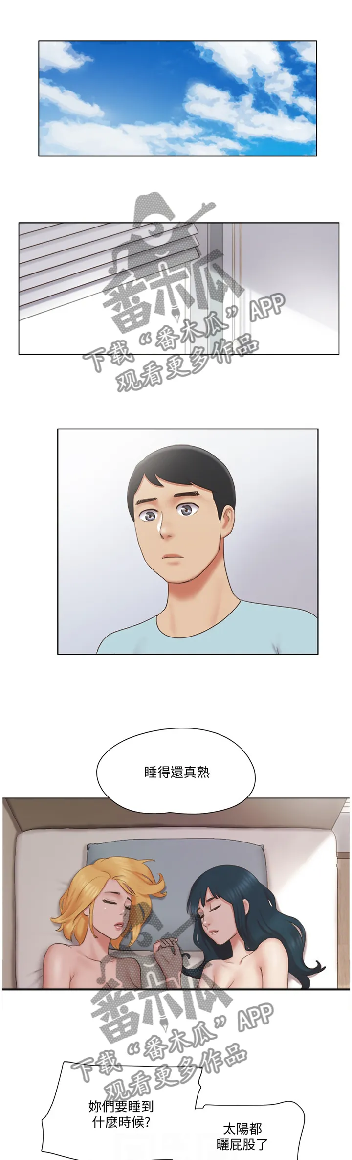 公寓奇遇记漫画漫画,第45章：恶作剧4图