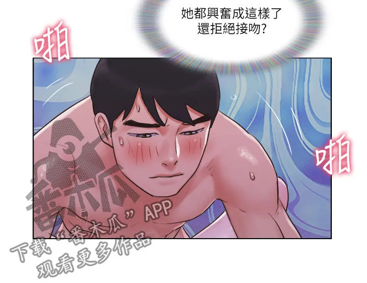 公寓奇遇记漫画漫画,第57章：又来3图