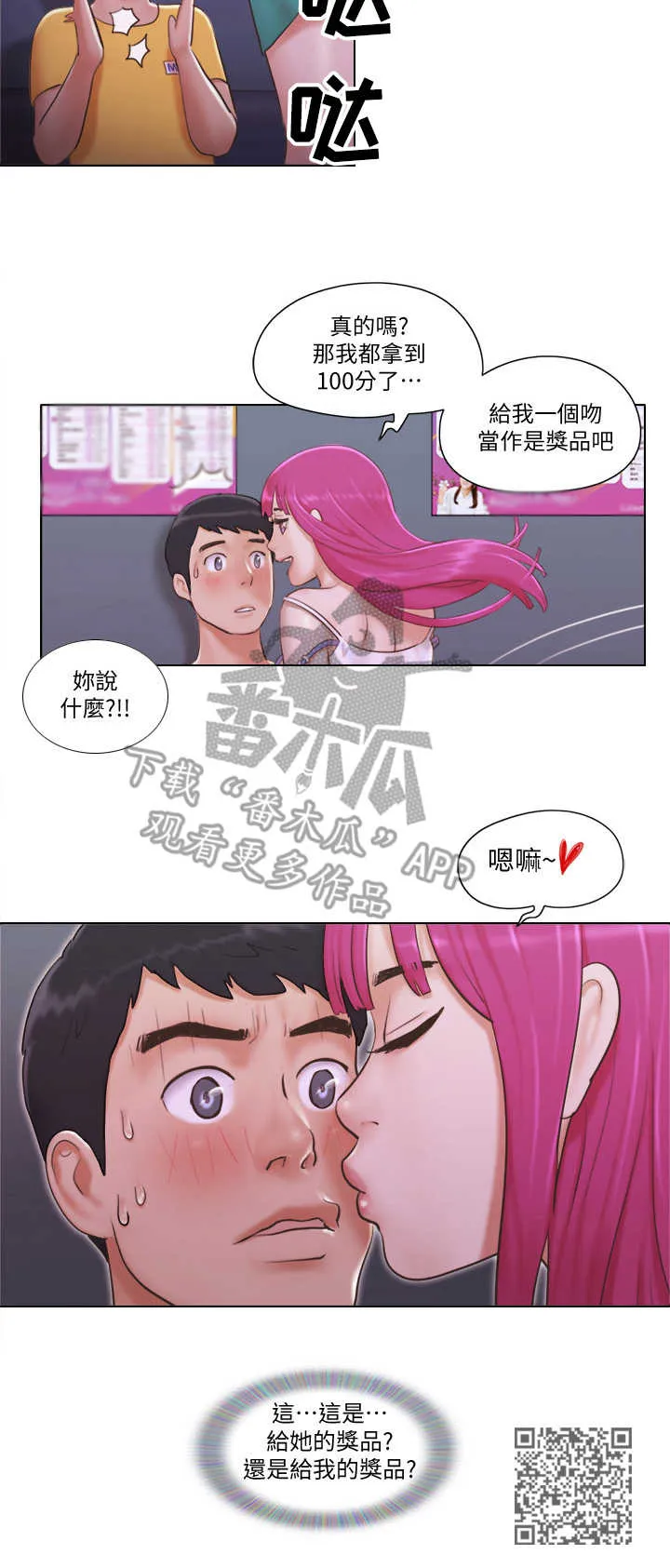 公寓奇遇记漫画漫画,第6章：一展歌喉9图