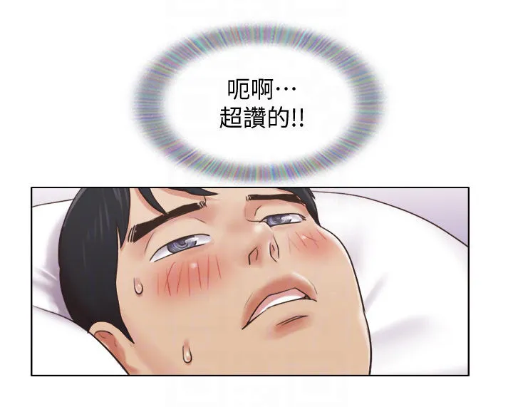 公寓奇遇记漫画漫画,第67章：哪有喜欢你10图