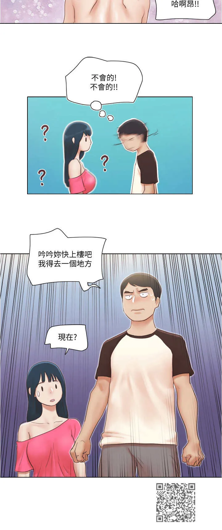 公寓奇遇记漫画漫画,第35章：人生12图