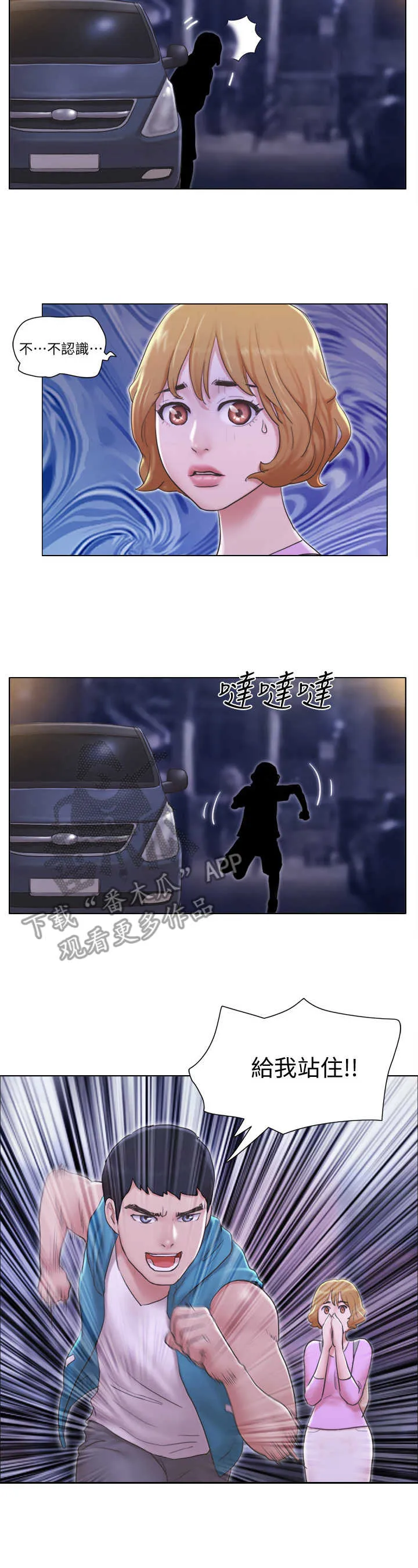 漫画小白狗奇遇记漫画,第10章：鬼鬼祟祟4图