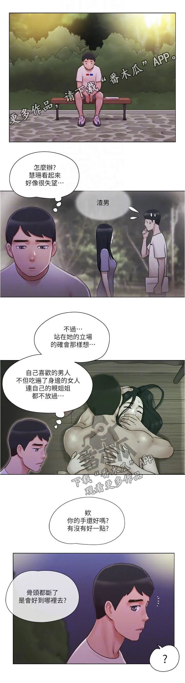 数学奇遇记漫画在线看漫画,第61章：又遇流氓1图