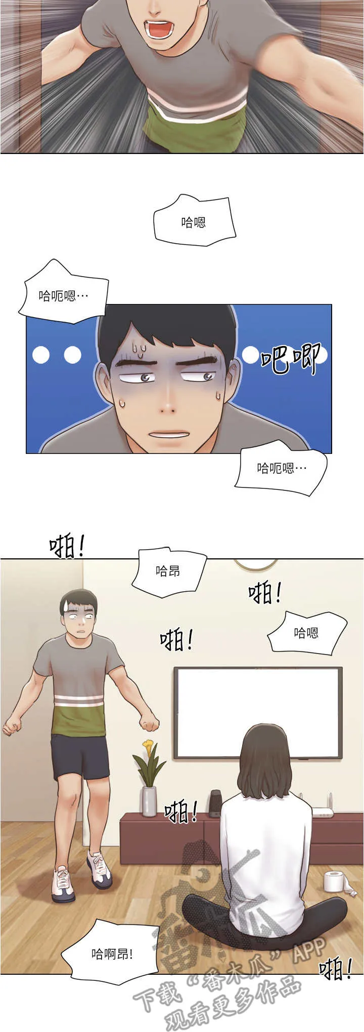 公寓奇遇记漫画漫画,第27章：失策了4图