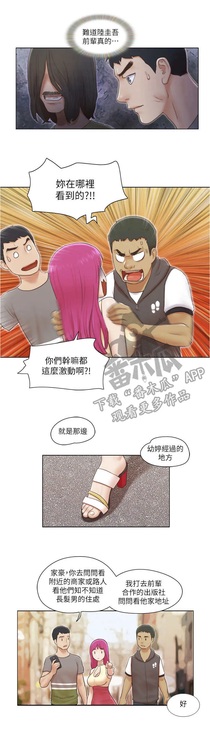 公寓奇遇记漫画漫画,第25章：恶趣味9图