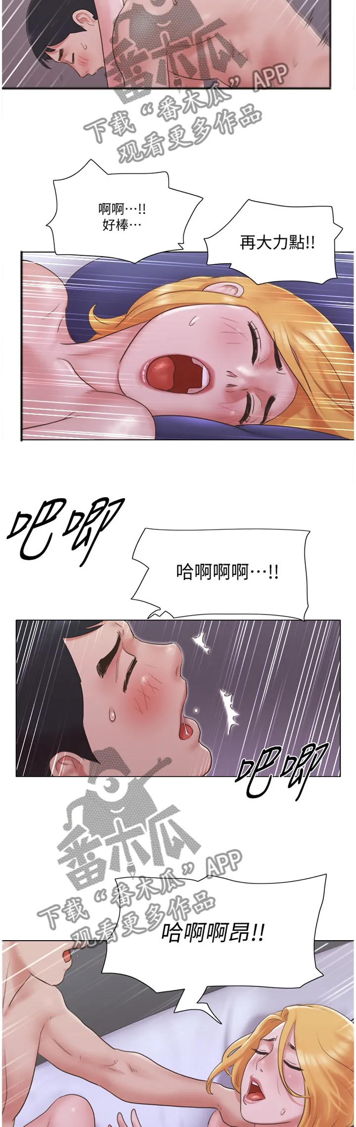 公寓奇遇记漫画漫画,第40章：三方势力3图