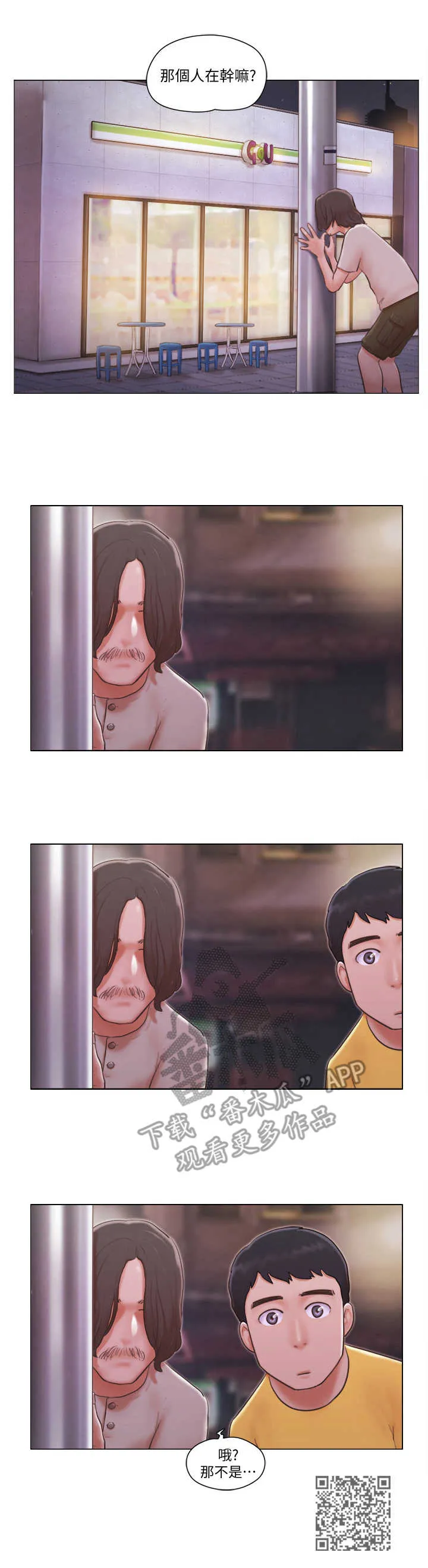 寄宿奇遇记漫画漫画,第7章：警报11图