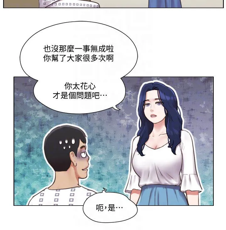 公寓奇遇记漫画漫画,第66章：别走3图