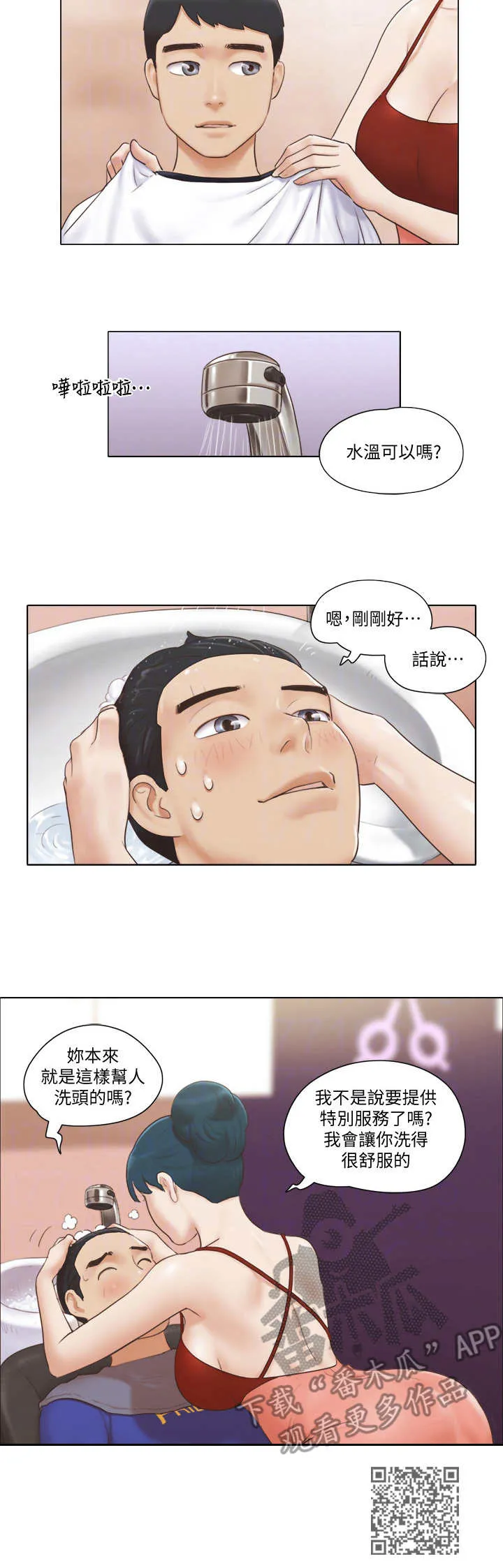 公寓奇遇记漫画漫画,第31章：服务11图