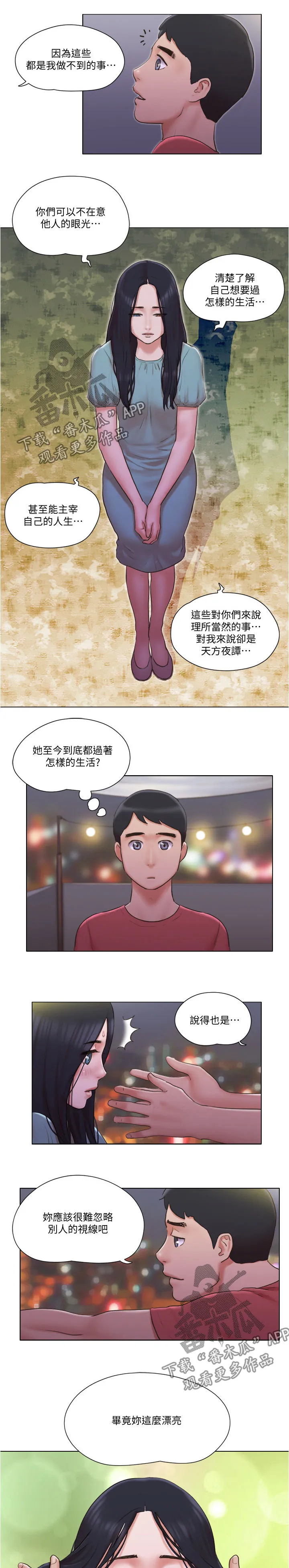 公寓奇遇记漫画漫画,第51章：心里话8图