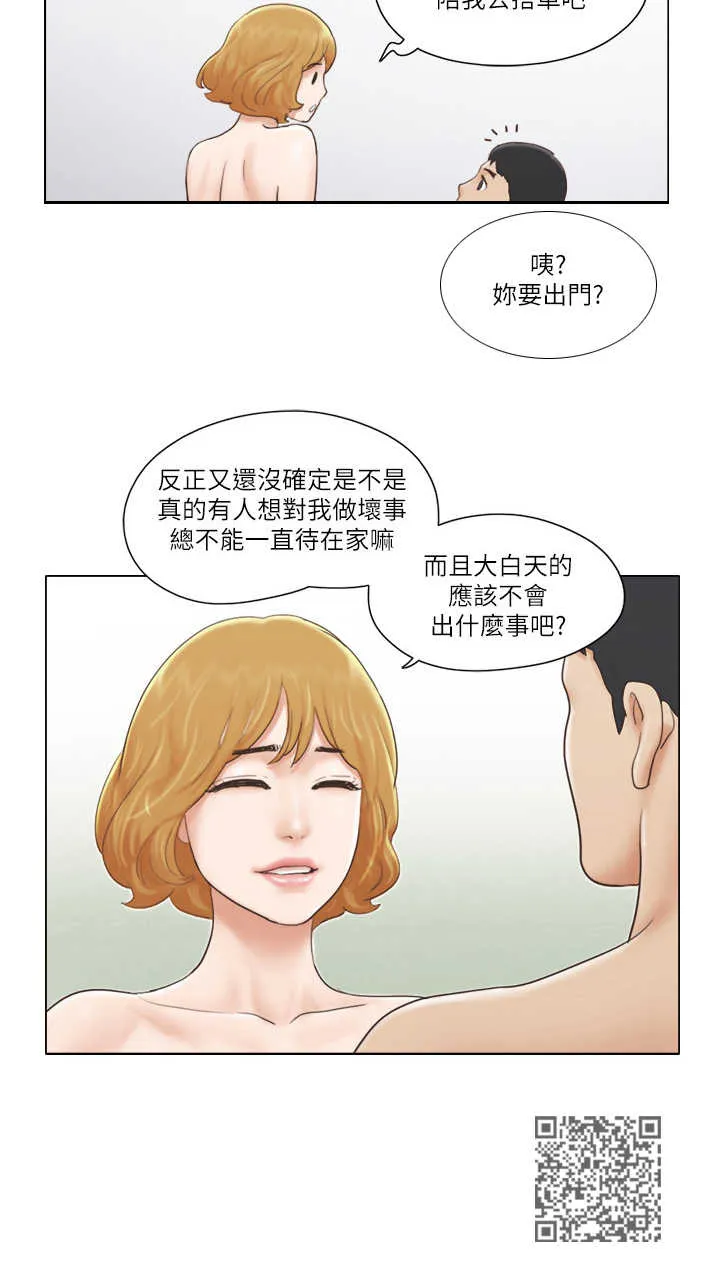 公寓奇遇记漫画漫画,第14章：妄下定论10图