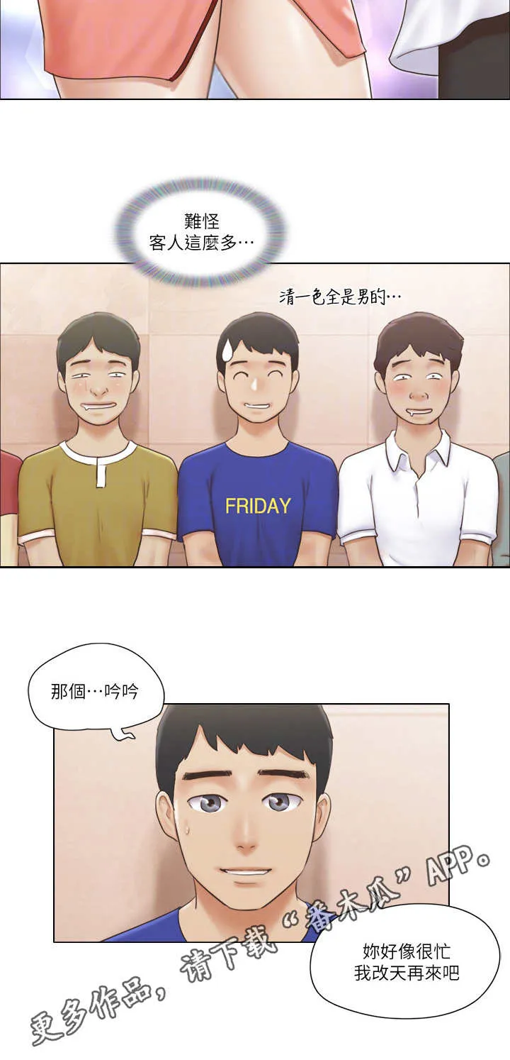 公寓奇遇记漫画漫画,第30章：理发店8图