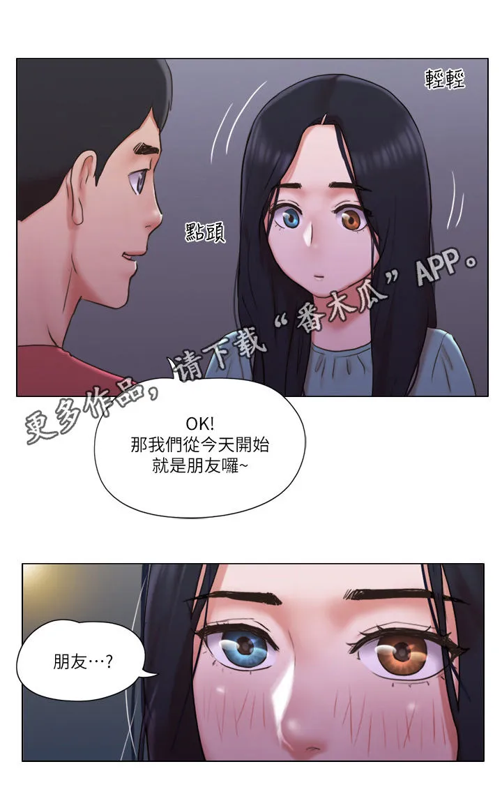 公寓奇遇记漫画漫画,第52章：保持距离1图