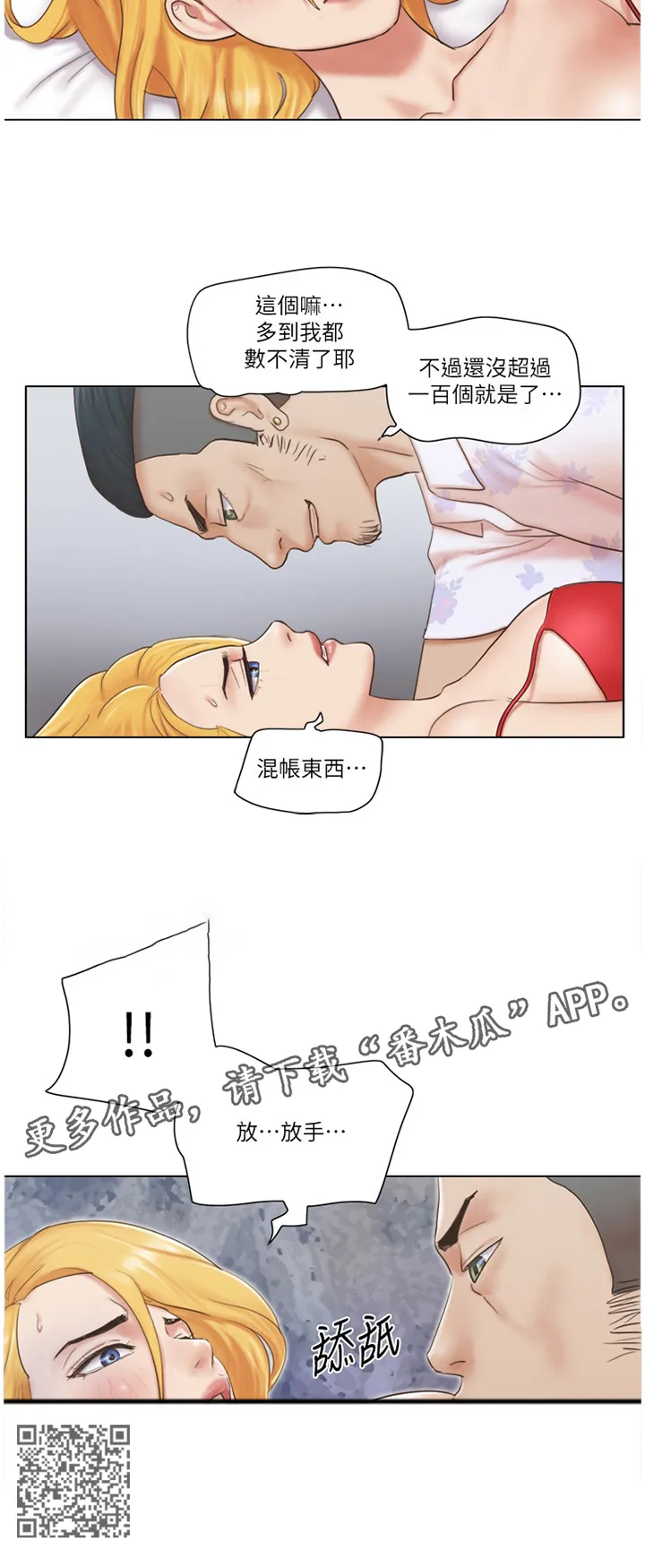 寄宿奇遇记漫画漫画,第36章：混蛋12图