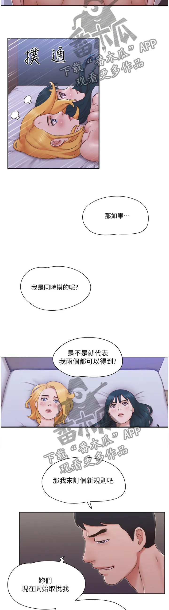 公寓奇遇记漫画漫画,第44章：霸气8图