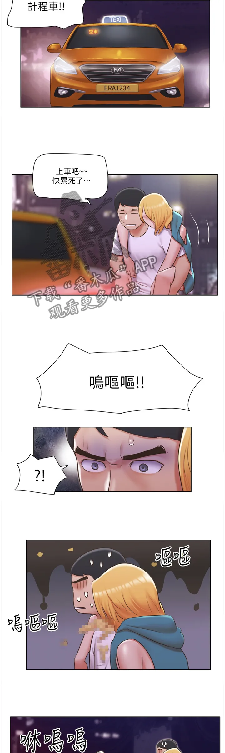 公寓奇遇记漫画漫画,第38章：字面意思2图