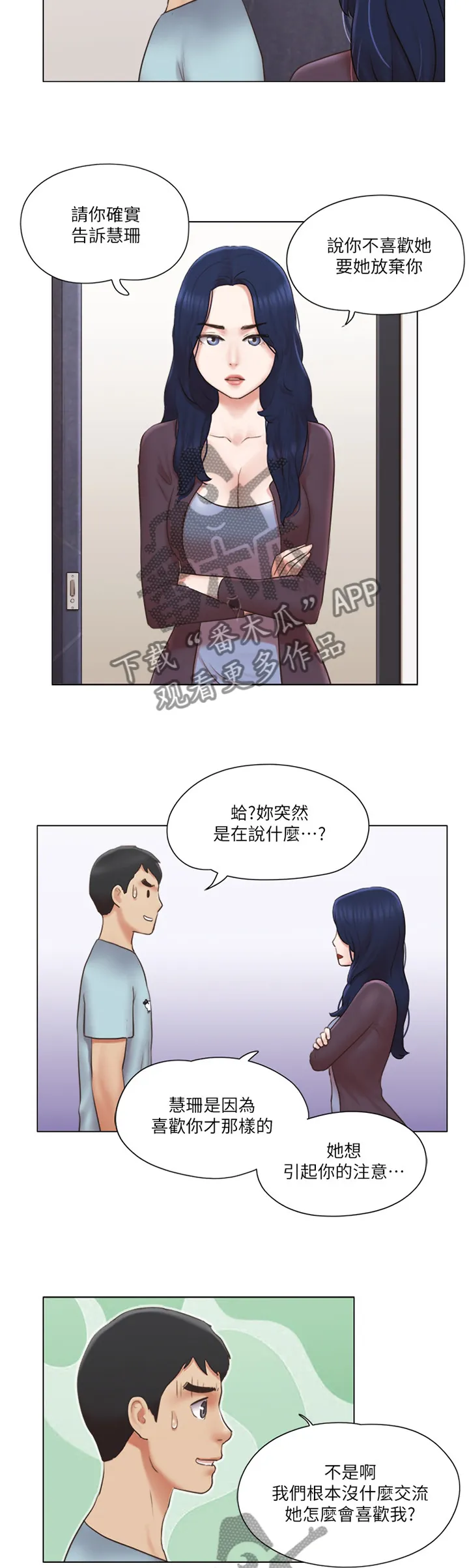 公寓奇遇记漫画漫画,第46章：脱胎换骨6图
