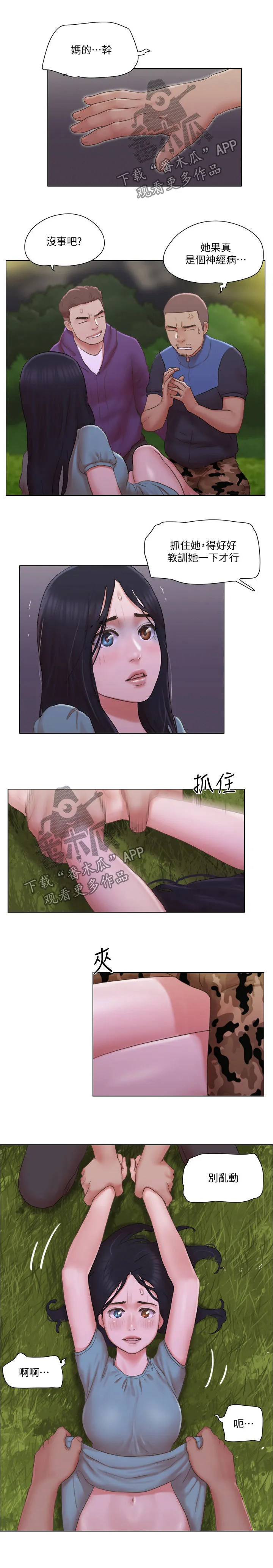 公寓奇遇记漫画漫画,第49章：英雄救美3图