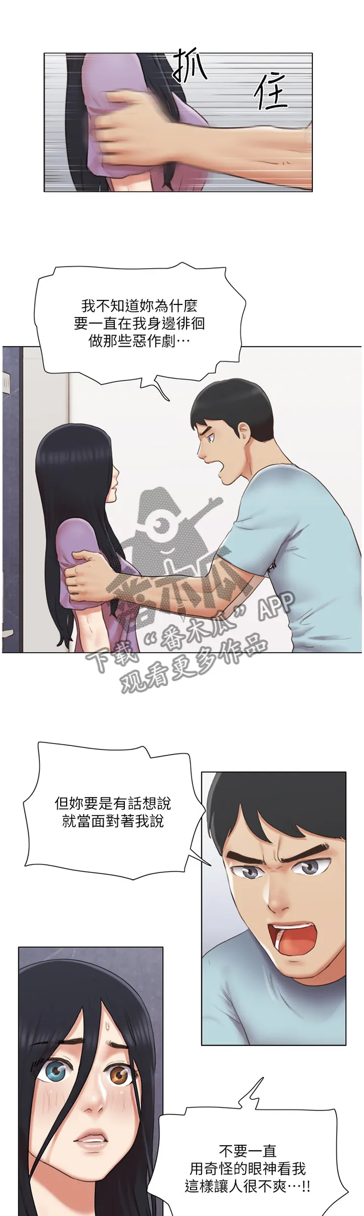 公寓奇遇记漫画漫画,第46章：脱胎换骨3图