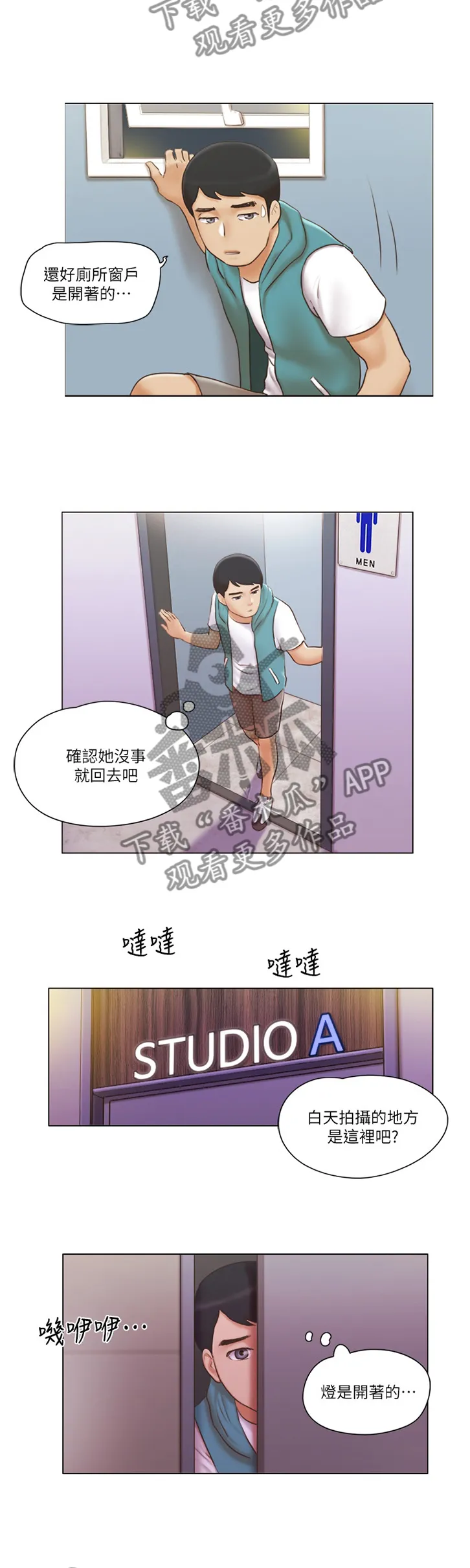 寄宿奇遇记漫画漫画,第36章：混蛋6图