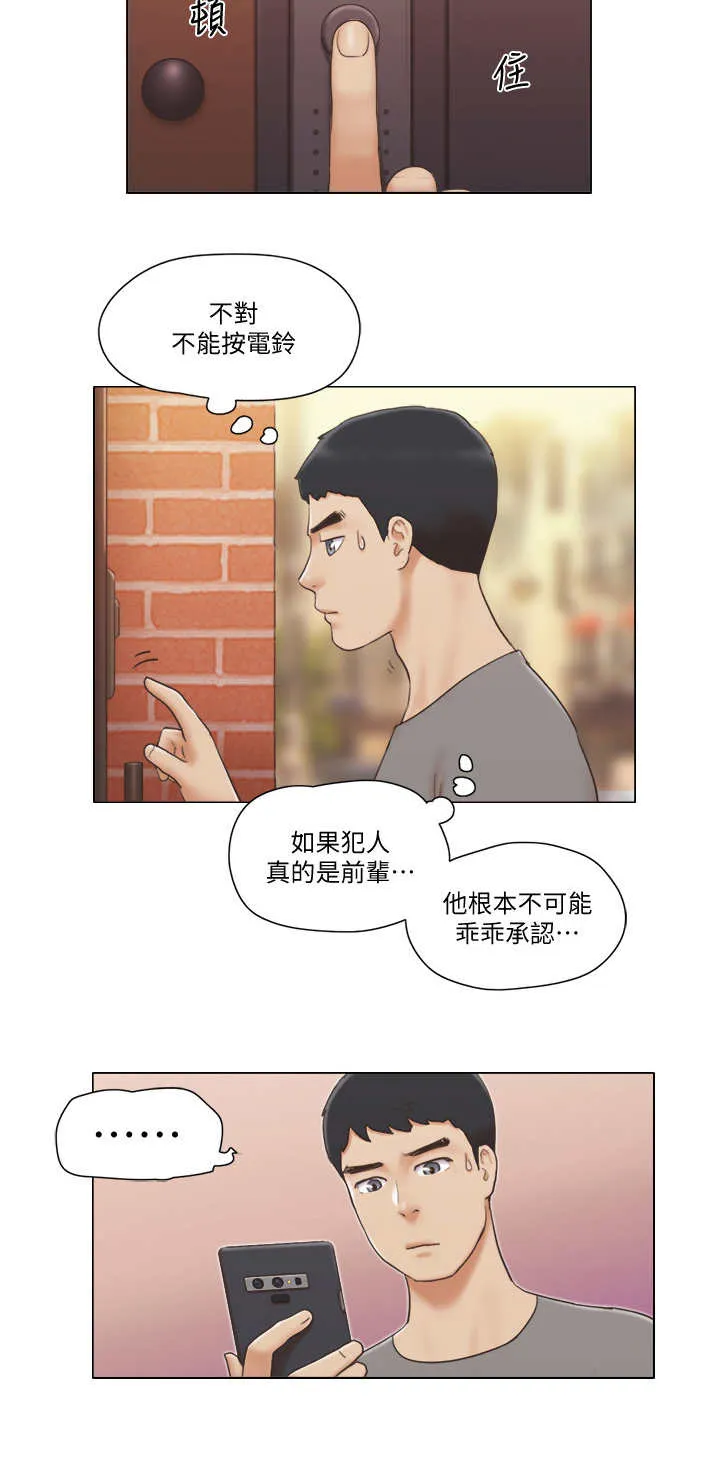 公寓奇遇记漫画漫画,第26章：伪装9图