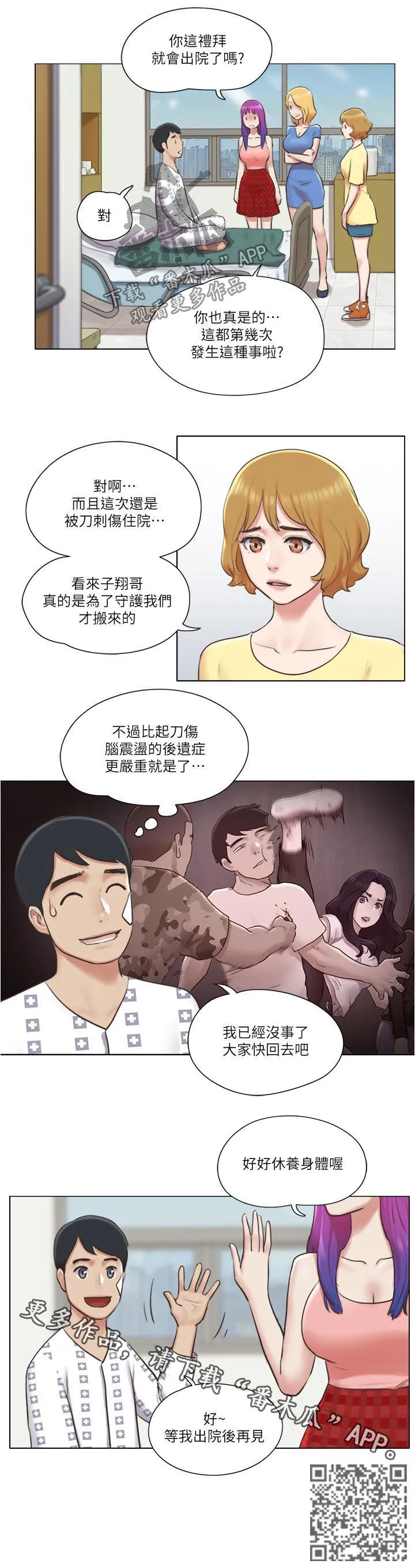 数学奇遇记漫画在线看漫画,第65章：住院11图