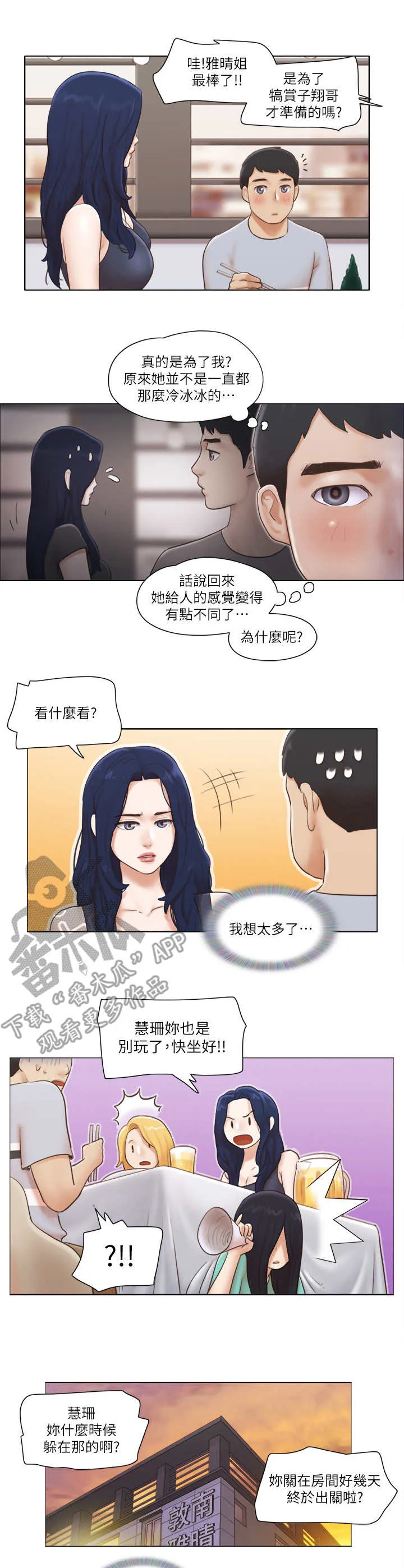 公寓奇遇记漫画漫画,第30章：理发店3图