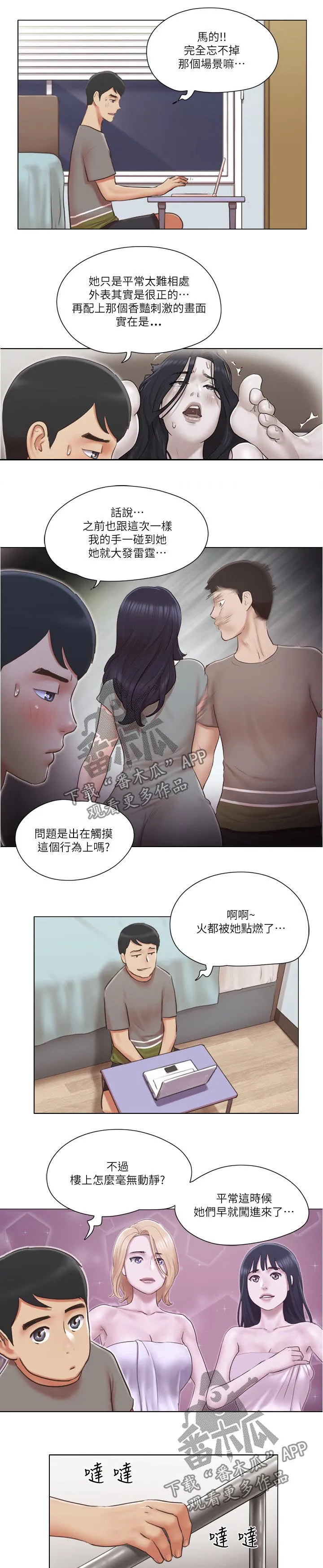 公寓奇遇记漫画漫画,第54章：没有资格3图