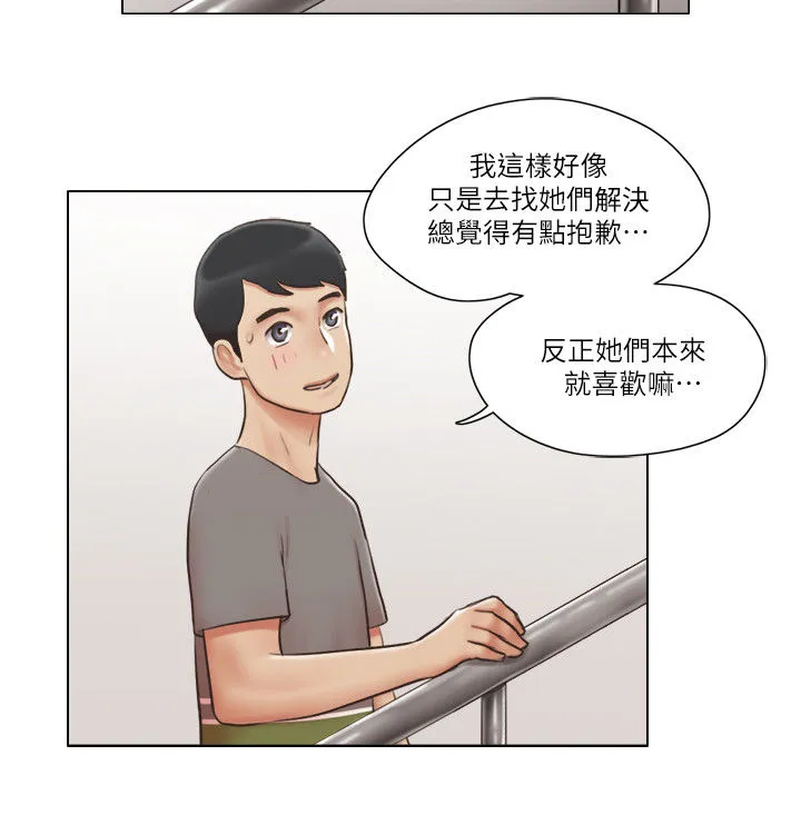 公寓奇遇记漫画漫画,第54章：没有资格4图