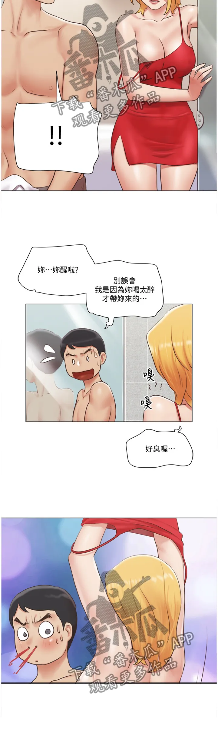 公寓奇遇记漫画漫画,第38章：字面意思5图