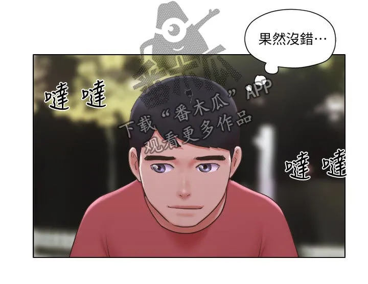 公寓奇遇记漫画漫画,第47章：主动接近9图