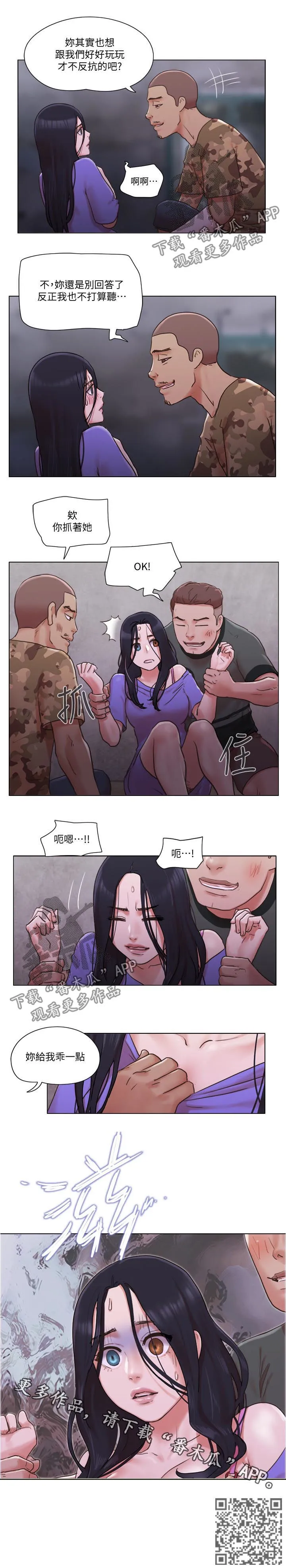 公寓奇遇记漫画漫画,第62章：被抓走了11图