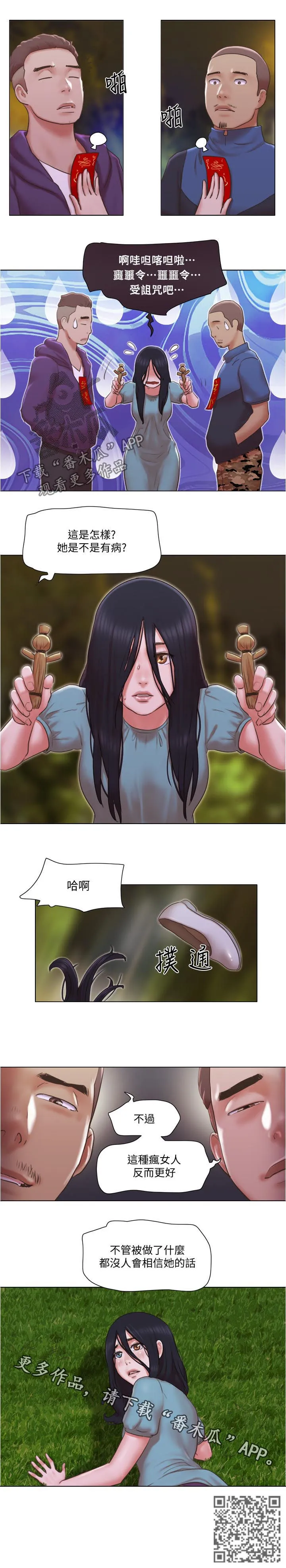 公寓奇遇记漫画漫画,第48章：路遇流氓9图