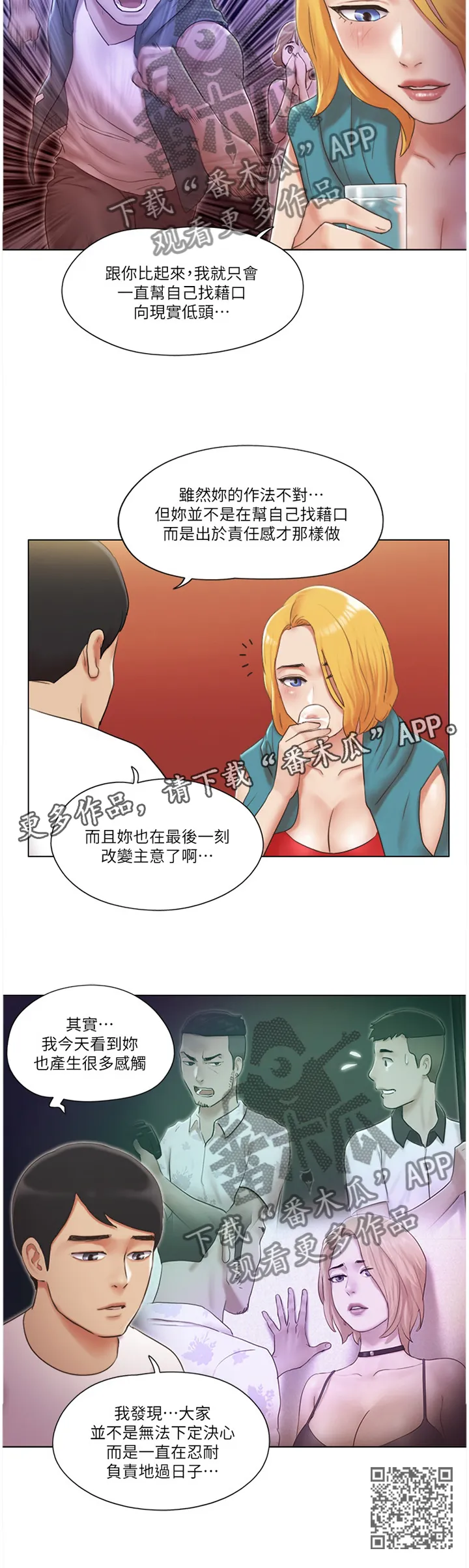 公寓奇遇记漫画漫画,第37章：英雄12图