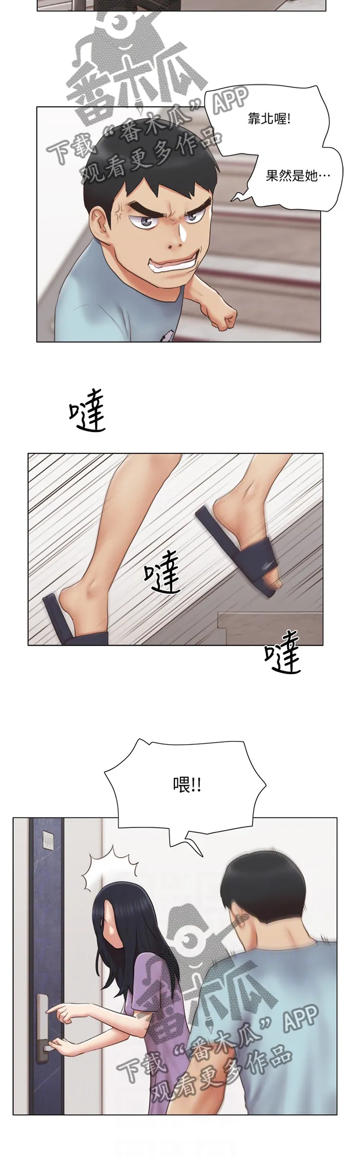 公寓奇遇记漫画漫画,第46章：脱胎换骨2图