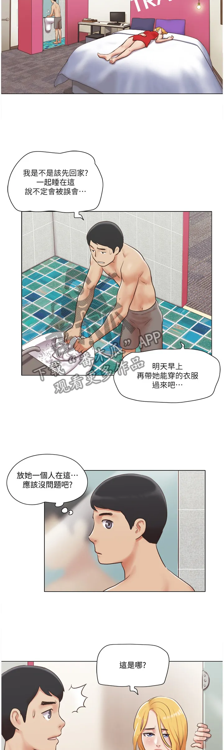 公寓奇遇记漫画漫画,第38章：字面意思4图