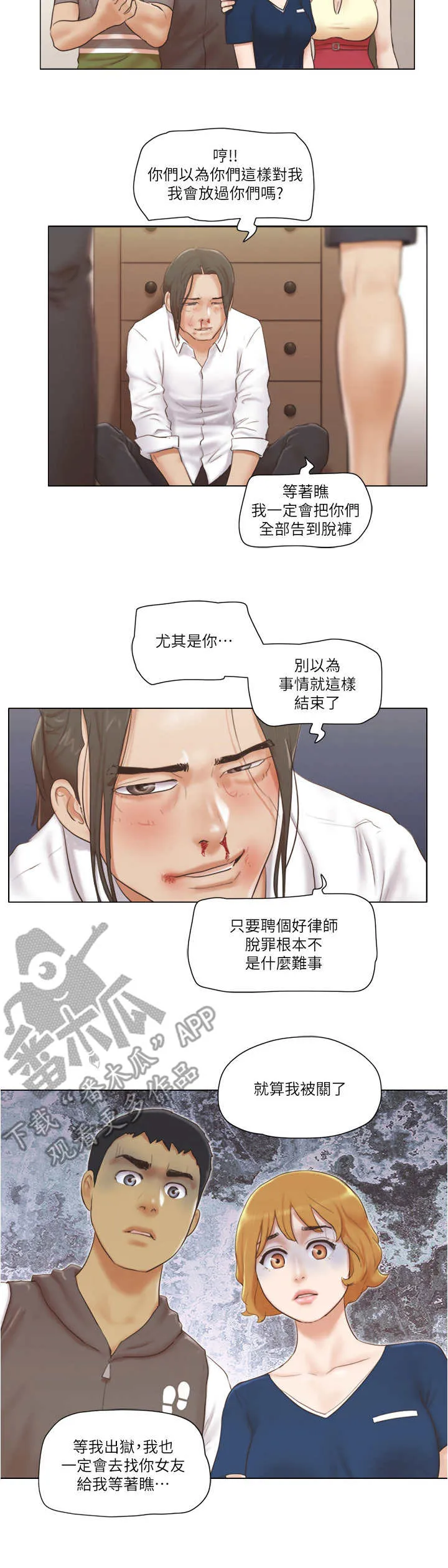 公寓奇遇记漫画漫画,第29章：抵挡3图