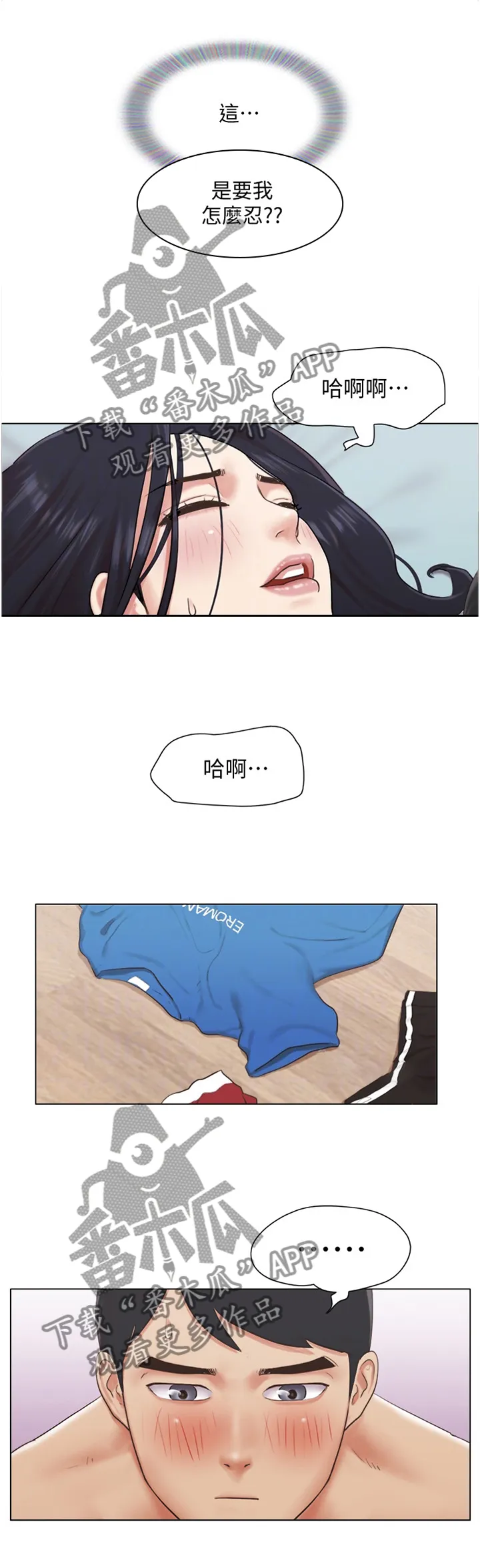数学奇遇记漫画在线看漫画,第71章：故意1图