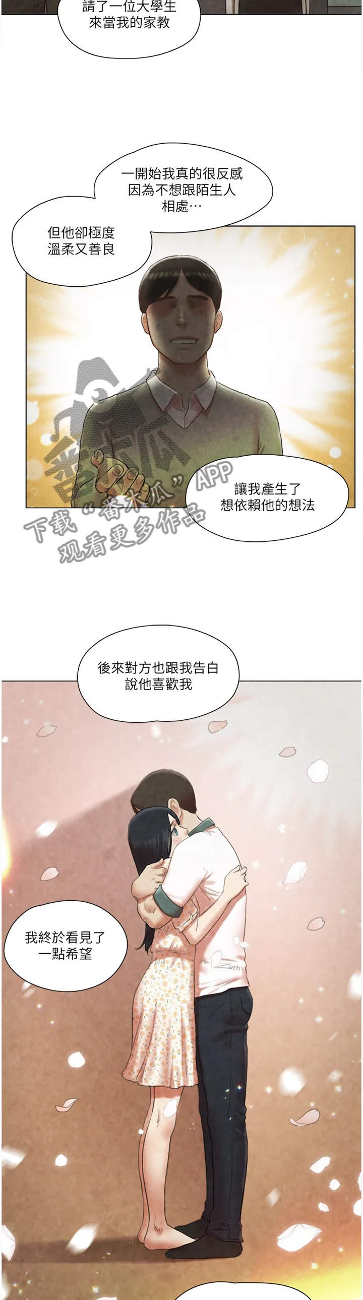 数学奇遇记漫画在线看漫画,第71章：故意11图